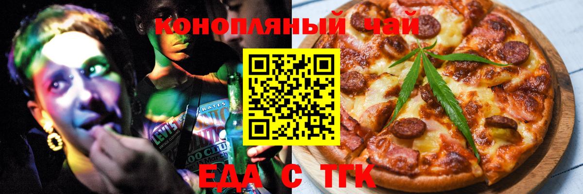 Орск  Canna-Cookies конопля  Вход с VPN 