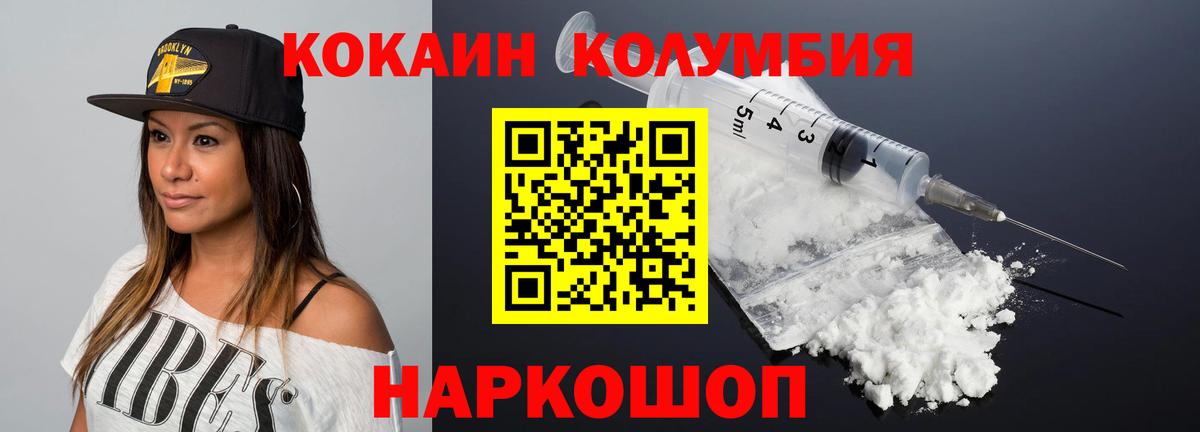 COCAIN Эквадор Орск