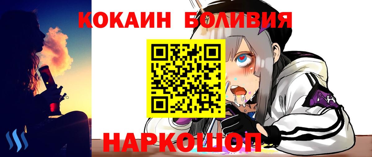 Орск  Cocaine Эквадор  Вход с VPN 
