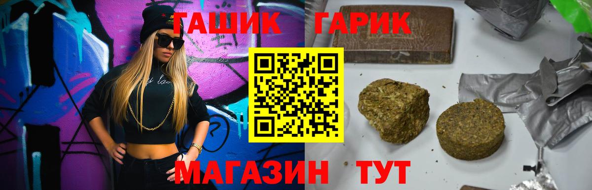ГАШ гарик  ГАШИШ Ice-O-Lator  Орск  ГАШИШ  Вход с VPN 