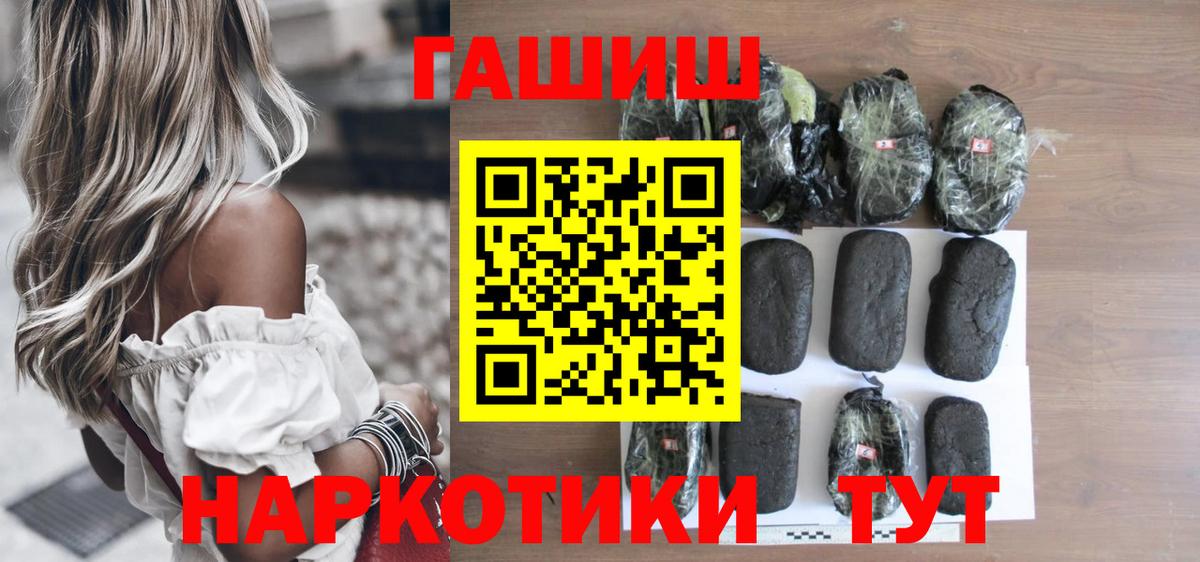 ГАШИШ убойный Орск