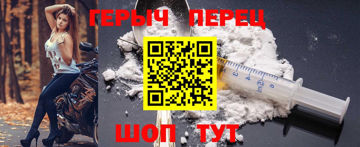 Героин хмурый  Вход с VPN  Орск 