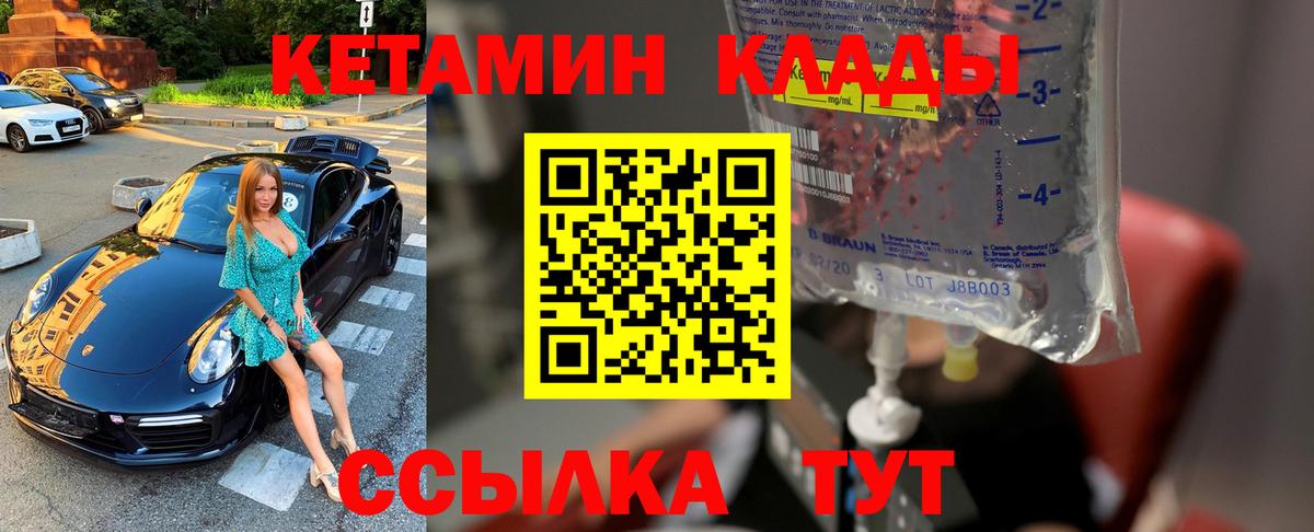 КЕТАМИН ketamine  КЕТАМИН VHQ  Орск  Вход с VPN 