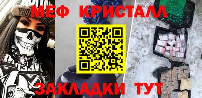 эйфоретик Северобайкальск