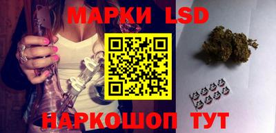 марки lsd Севастополь
