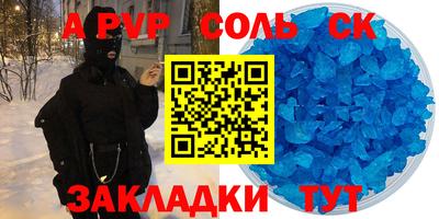 эйфоретик Северобайкальск
