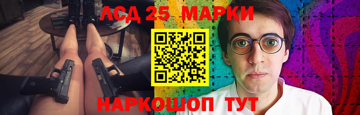 ЛСД экстази  LSD-25 экстази ecstasy  Вход с VPN  Орск 