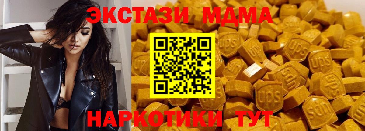 MDMA VHQ  МДМА  Вход с VPN  Орск  МДМА VHQ 