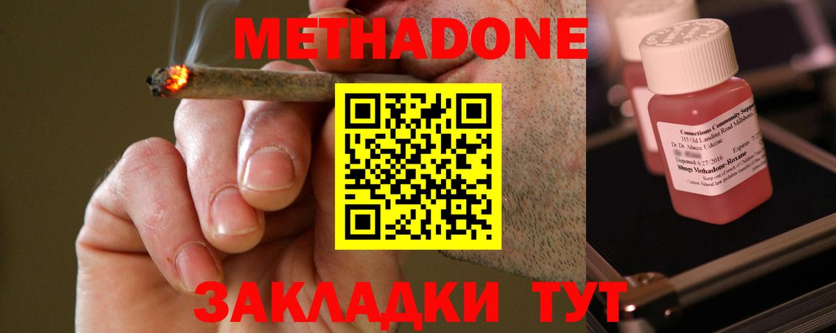 гидра маркетплейс  Вход с VPN  Орск  Метадон VHQ 