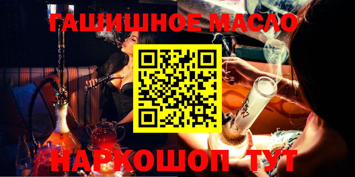 как найти наркотики  Дистиллят ТГК вейп с тгк  Вход с VPN  Орск 
