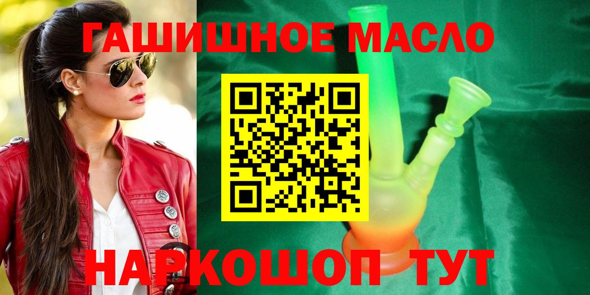 ТГК вейп Орск