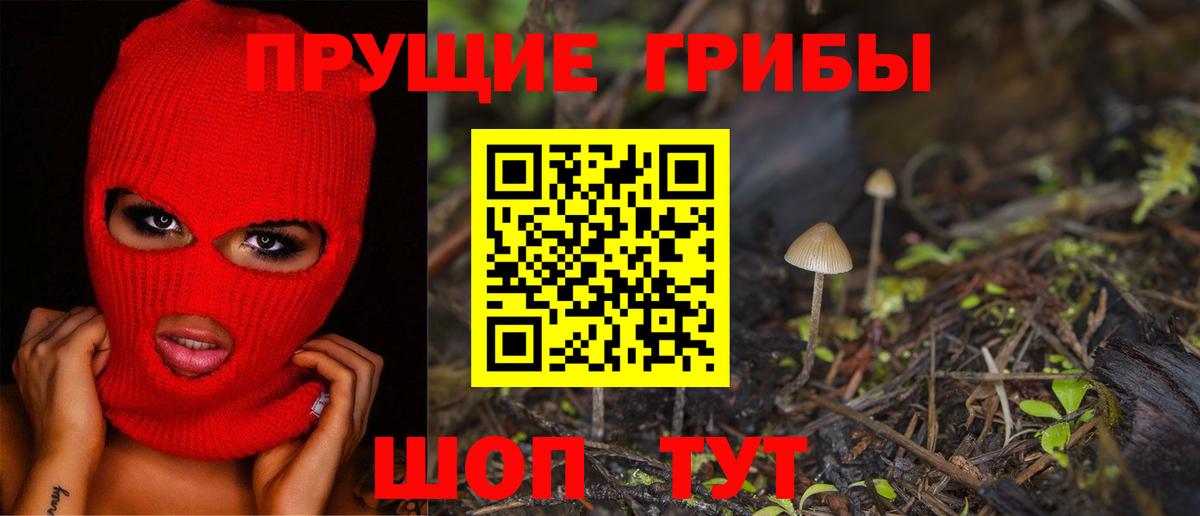 Галлюциногенные грибы ЛСД Орск